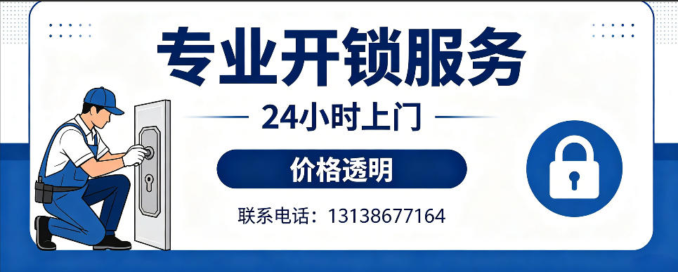 禹州 开防盗门｜家用入户门无损开锁、反锁开门、换锁芯维修公司